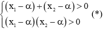 Cách giải các dạng toán giải phương trình bậc hai một ẩn cực hay