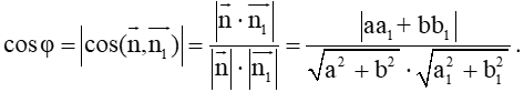 Công thức tính góc giữa hai vectơ, hai đường thẳng lớp 10 (hay, chi tiết)