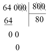 Đặt tính rồi tính: 64000 : 800