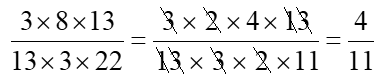 Tính (theo mẫu): (3 x 8 x 13)/(13 x 3 x 22)