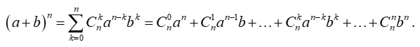 (Ôn thi ĐGNL, ĐGTD) Nhị thức newton