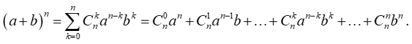 (Ôn thi ĐGNL, ĐGTD) Nhị thức newton