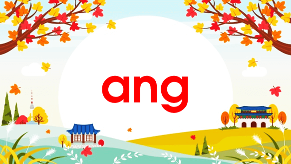 Giáo án điện tử Bài 1: ang, ăng, âng lớp 1 | PPT Tiếng Việt lớp 1 Chân trời sáng tạo
