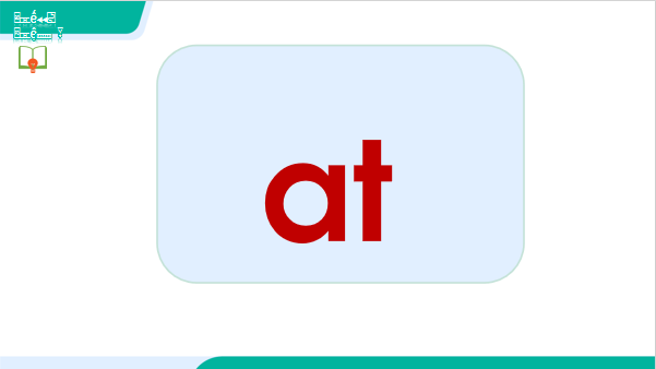 Giáo án điện tử Bài 1: at, ăt, ât lớp 1 | PPT Tiếng Việt lớp 1 Chân trời sáng tạo