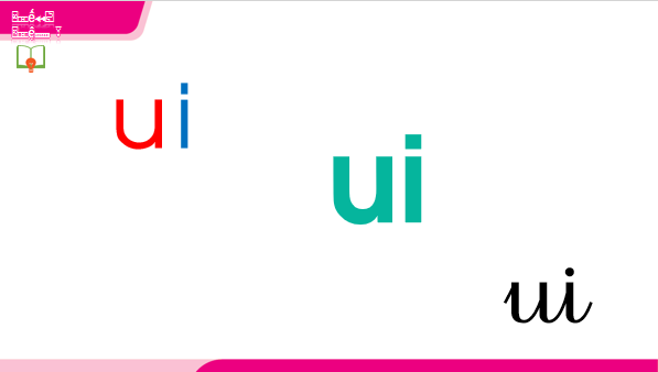 Giáo án điện tử Bài 3: ui, ưi lớp 1 | PPT Tiếng Việt lớp 1 Chân trời sáng tạo