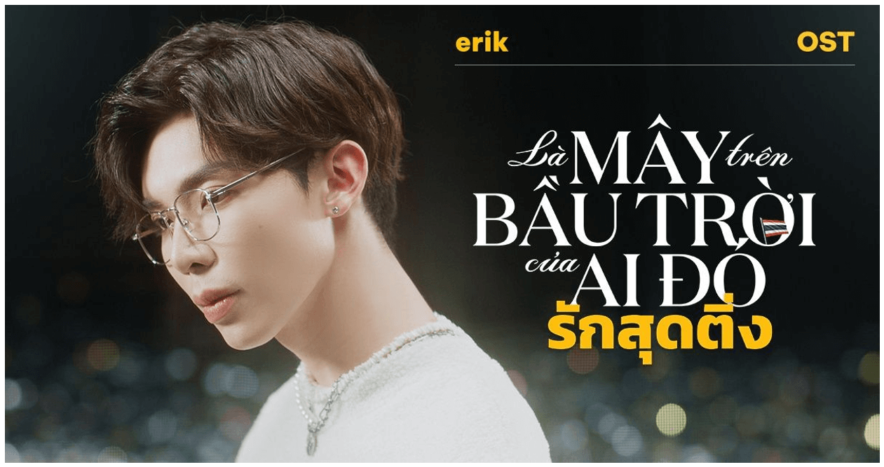 Là mây trên bầu trời của ai đó (lời bài hát, lyric chính xác nhất)