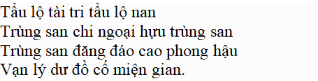 Bài thơ Đi đường (Tẩu lộ - Hồ Chí Minh) - Tác giả tác phẩm (mới 2022) | Ngữ văn lớp 8