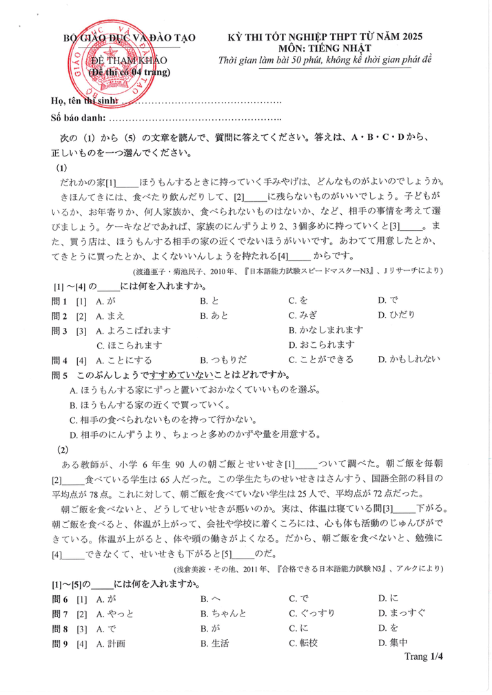 Đề tham khảo Tốt nghiệp THPT Tiếng Nhật năm 2025