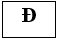 Cho hàm số bậc ba y = f(x) = ax^3 + bx^2 + cx + d có đồ thị là đường cong như Hình 30