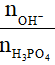 Công thức tính số mol OH- khi cho P2O5 tác dụng với dung dịch kiềm
