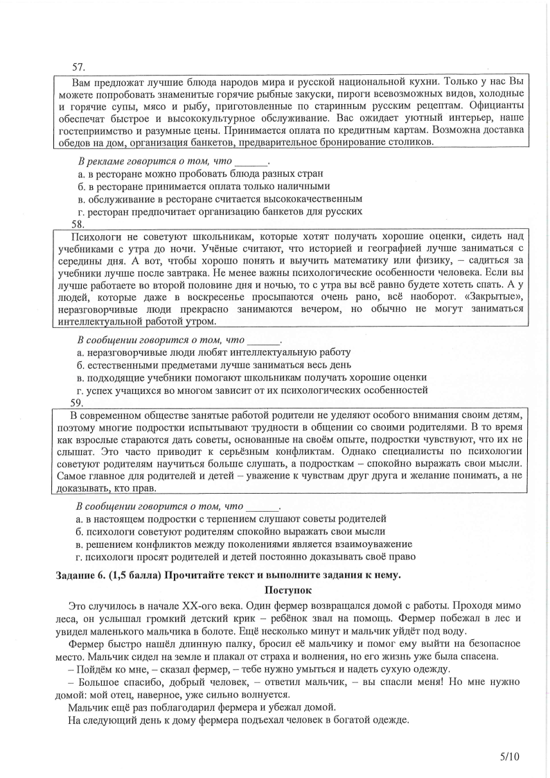 Đề thi HSG Tiếng Nga Quốc gia 2025-2026 có lời giải (ngày 1)