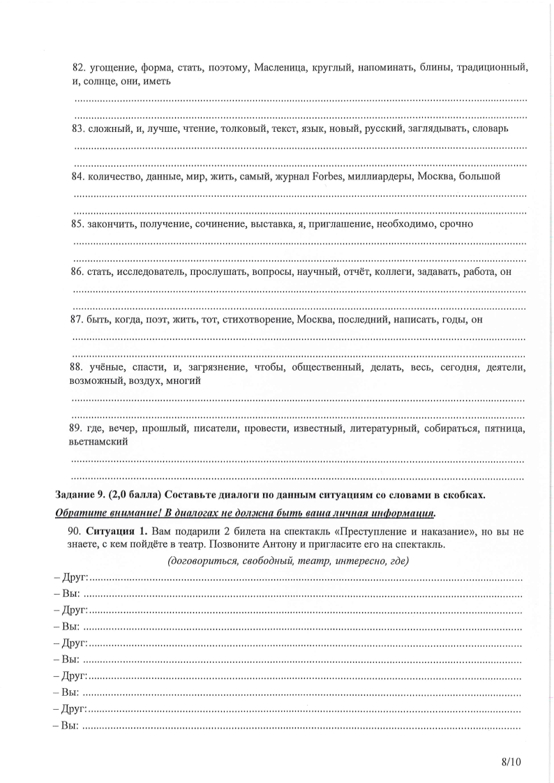 Đề thi HSG Tiếng Nga Quốc gia 2025-2026 có lời giải (ngày 1)