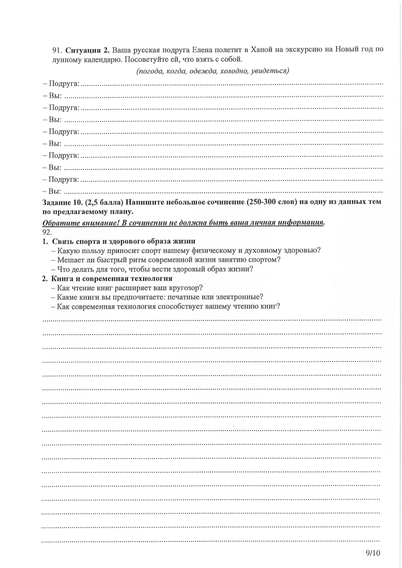 Đề thi HSG Tiếng Nga Quốc gia 2025-2026 có lời giải (ngày 1)