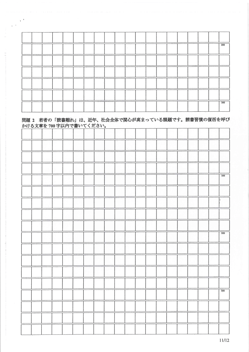 Đề thi HSG Tiếng Nhật Quốc gia 2025-2026 có lời giải (ngày 1)
