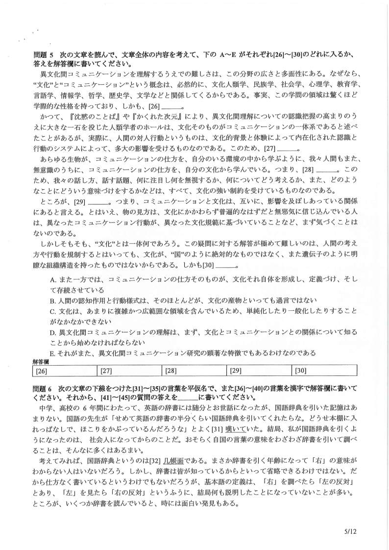 Đề thi HSG Tiếng Nhật Quốc gia 2025-2026 có lời giải (ngày 1)
