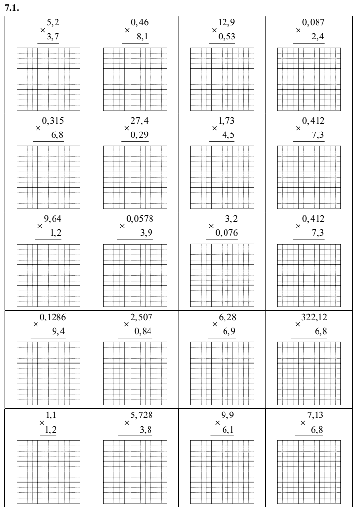 Nhân hai số thập phân lớp 5 (có lời giải)