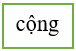 15 Bài tập trắc nghiệm Cộng hai phân số cùng mẫu số lớp 4 (có lời giải)