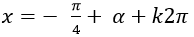 Giải phương trình bậc nhất đối với sinx và cosx