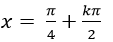 Giải phương trình bậc nhất đối với sinx và cosx - Toán lớp 11