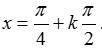 Phương trình quy về phương trình bậc nhất đối với hàm số lượng giác - Toán lớp 11