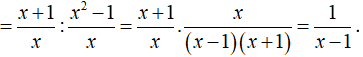 Lý thuyết: Biến đổi các biểu thức hữu tỉ. Giá trị của phân thức | Lý thuyết và Bài tập Toán 8 có đáp án