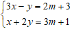 Cách giải hệ phương trình bậc nhất hai ẩn chứa tham số cực hay - Toán lớp 9