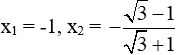 Cách phân tích đa thức ax^2 + bx + c thành nhân tử để giải phương trình bậc hai - Toán lớp 9